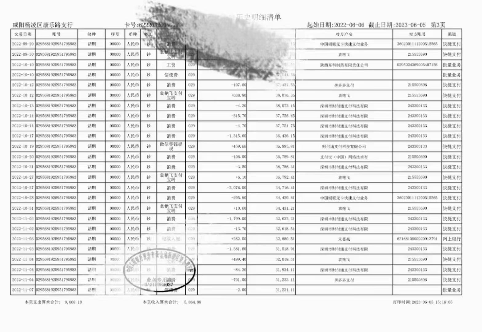 北海办理银行流水全攻略：从入门到精通的实战指南