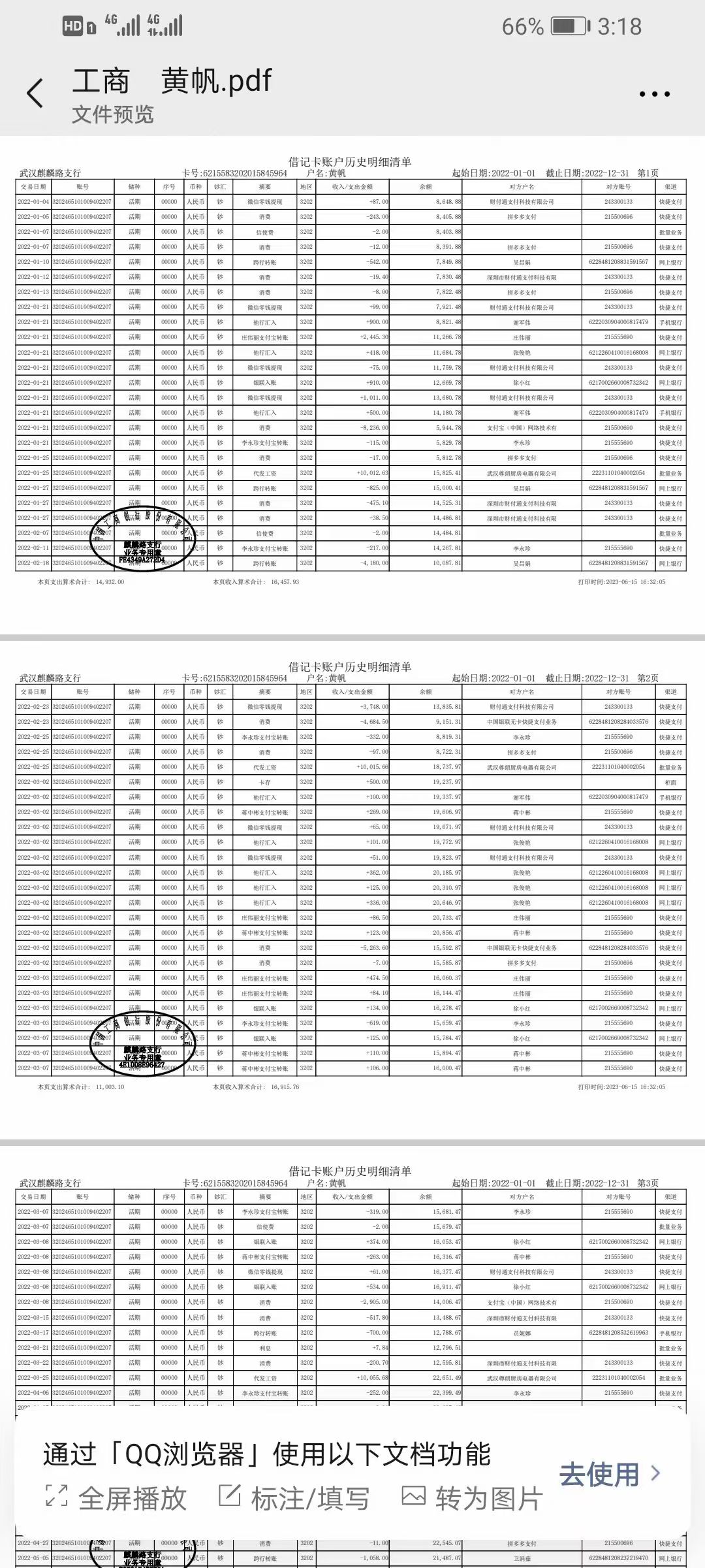 北海代办银行流水的正确姿势：从申请到落地的全流程指南