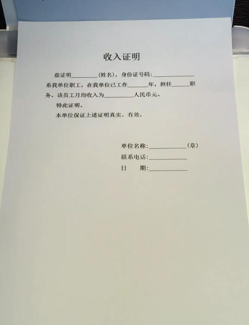 北海代开收入证明的正确打开方式：老司机教你避开这些坑