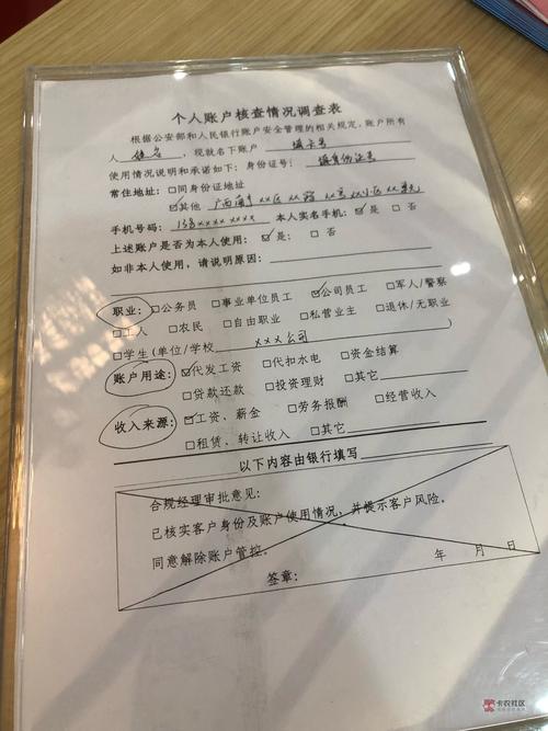 北海代开银行流水：解决你的资金证明难题