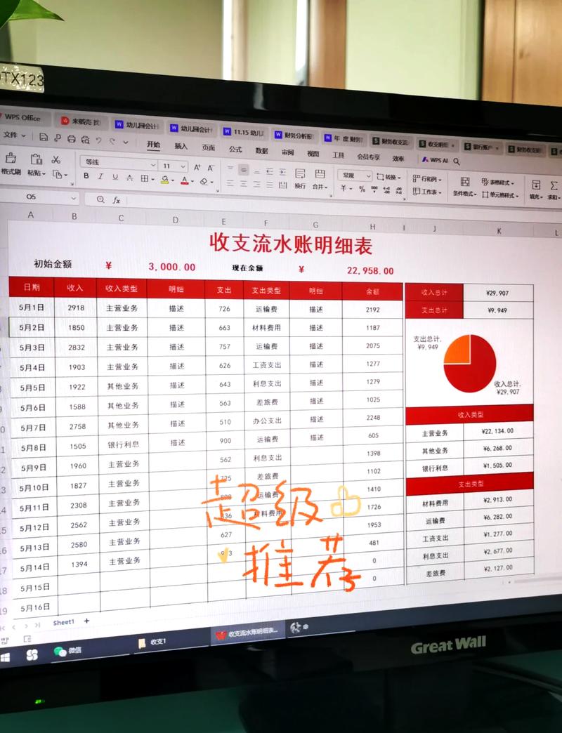 北海企业流水办理：李总的困惑与对策